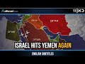 Israel Strikes Yemen Again Can The Houthis Be Deterred KAN 11 Israel Strikes Yemen Again Can The Houthis Be Deterred KAN 11