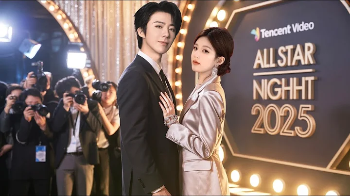 A Sweet Reunion! Liu Yuning and Zhao Lusi Reunite at Tencent Video’s All Star Night 2025