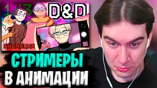 видео: БРАТИШКИН СМОТРИТ: СПАСЕНИЕ МИРА ПОСЛЕ МАЛЬЧИШНИКА | АНИМАЦИЯ картинка: БРАТИШКИН СМОТРИТ: СПАСЕНИЕ МИРА ПОСЛЕ МАЛЬЧИШНИКА | АНИМАЦИЯ