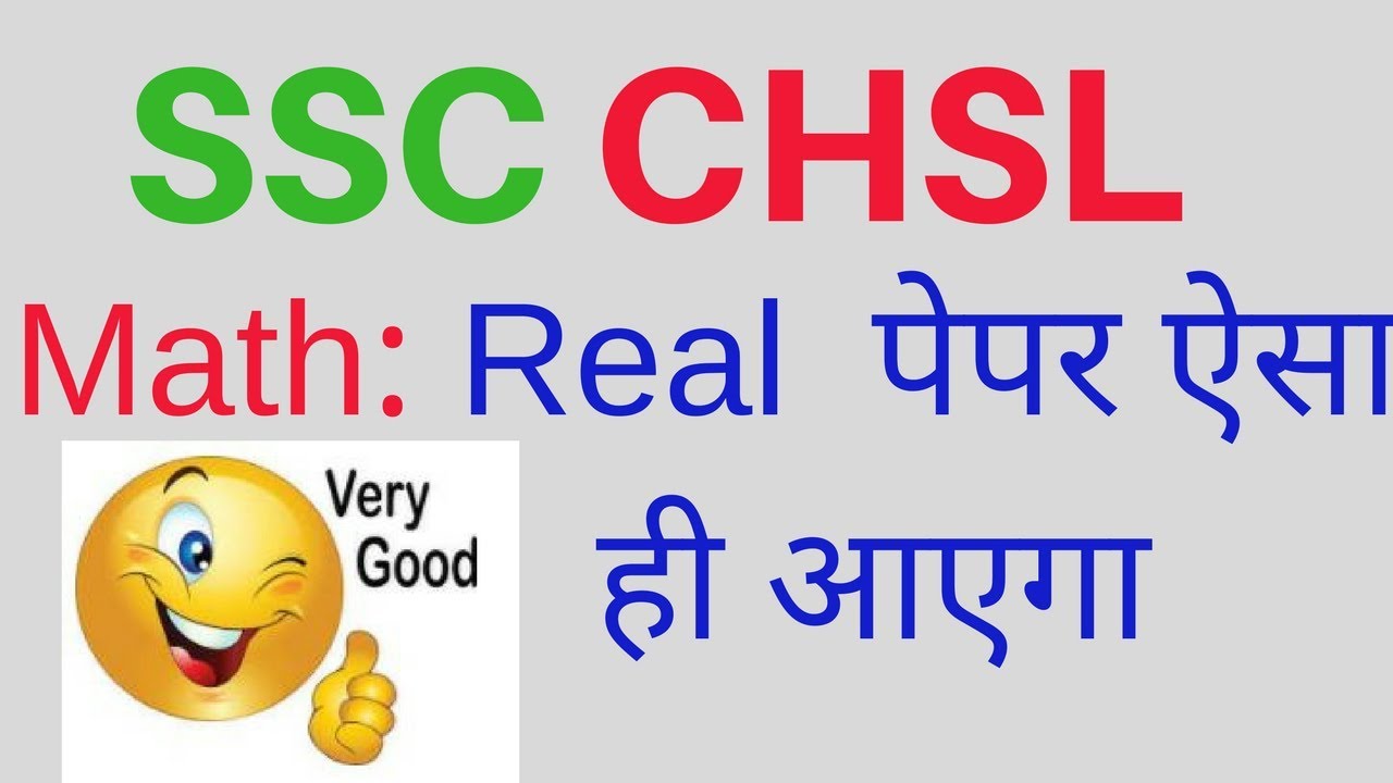 SSC CHSL Previous year 2016 paper discussion I Your score should be  min 23 questions correct