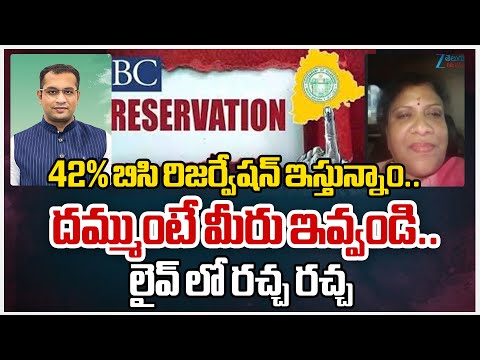 Numan Mohammed INC VS Money Manjira | Municipal Elections | KCR | CM Revanth Reddy | Zee Telugu News - ZEE24TELUGUNEWS