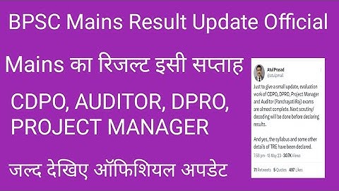 BPSC mains result ( CDPO, AUDITOR,DPRO, PROJECT MANAGER) Update Today official