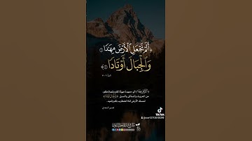 سورة النبأ بصوت الشيخ  احمد العجمي