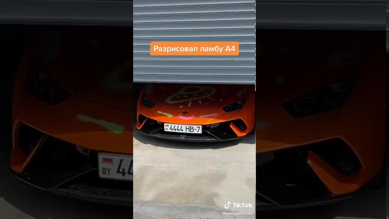 Номер ламборгини а4