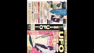 JAPANESE UFO VHS @wesdead