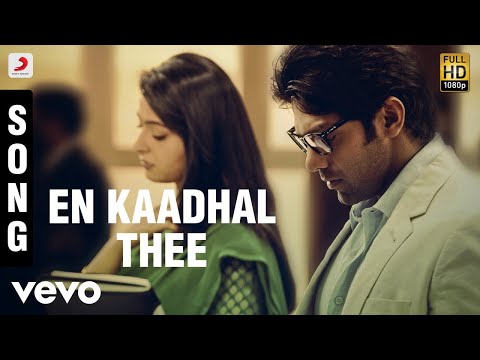 kadhal sadhal rendum song kadhal sadhal rendum song