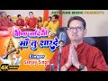 Veena vadini maa tu sharde singer sanjay singh  music  sanjay vijay  lyrics  prakashini das