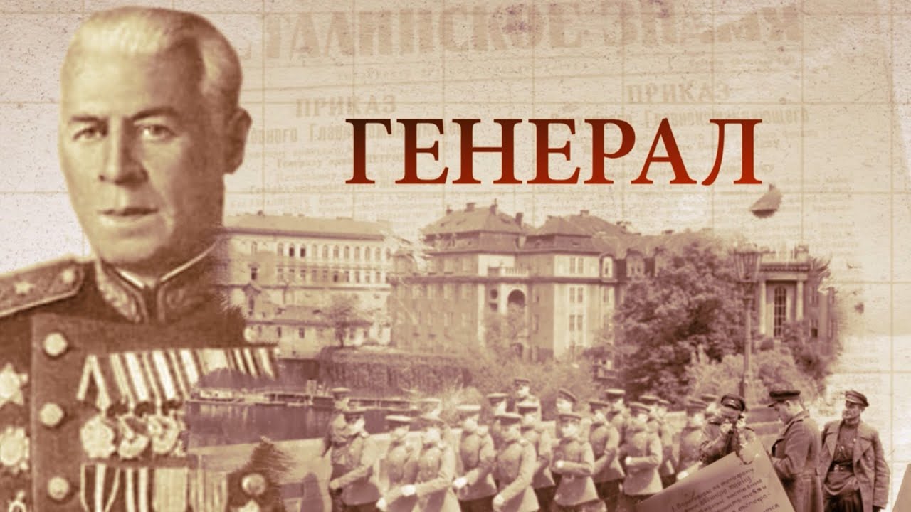 Фильм генерал делла ровере