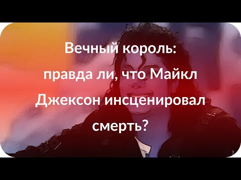 Видео: Смерть Джексона не повлияет на Beatles RB