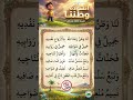 أسهل طريقة لحفظ نشيد وطننا لنا وطن رعاه الله الثالث ابتدائي شورتس أناشيد السنة الثالثة وطننا