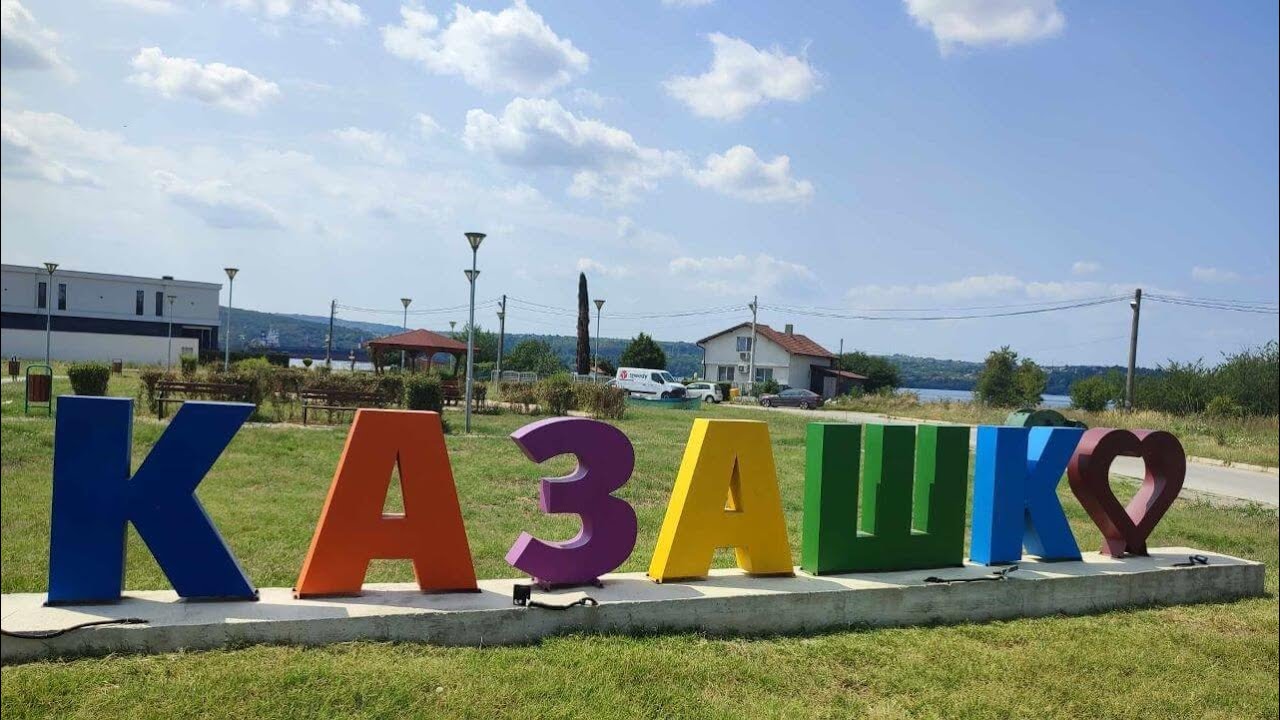 Ще влезе ли „дяволският дим“ в рая на Казашко