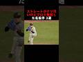 ストレートがクソ汚いけどプロで無双した名投手 3選#野球 #プロ野球 #岩瀬仁紀 #青柳晃洋