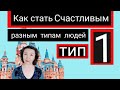 Как стать лучшей версией себя и начать радоваться жизни, улучшить своё здоровье и самочувствие