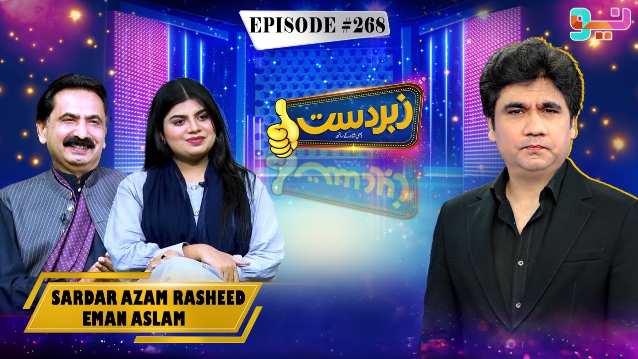 Zabardast With Wasi Shah | Sardar Azam Rasheed & Iman Aslam | Episode ...