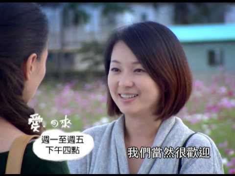 《愛回來》26 PROMO