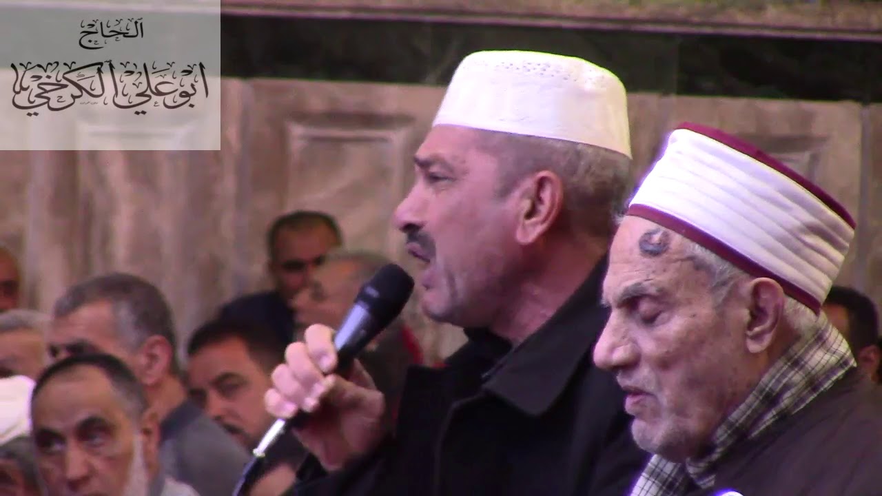 شيخ عبد القادر الكيلاني..تلاوة محفل الجمعة 2019/2/22 للقارىء عبد الكريم الملا. سورة البقرة