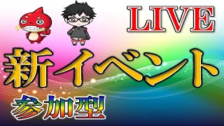 【? モンストLIVE】Ｗ２画面参加型　新クエスト周回　～紅星ましろ～[視聴者参加型]