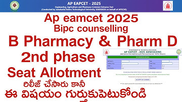 AP Eamcet 2025 bipc b pharmacy 2nd Phase Seat allotment | ap eamcet 2025 bipc conselling