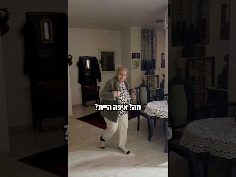 ביקור בבית משפחת טובים .
