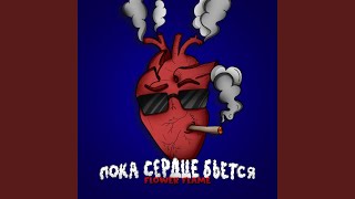 Мечта - Flower Flame