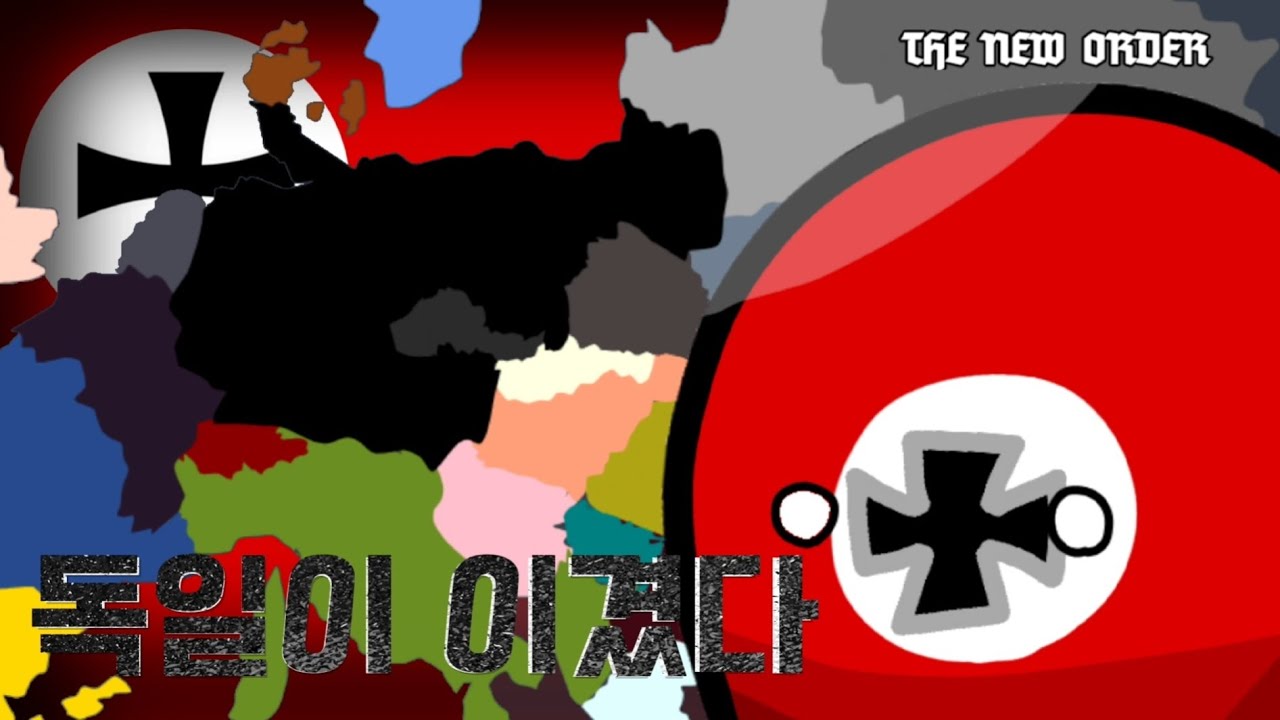 2차대전, 독일이 이긴 세계관 | 컨트리볼로 보는 호이4 TNO