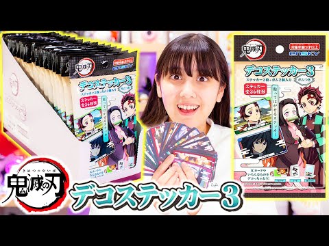 Opening one box of Demon Slayer Deco Stickers 3! Can you complete