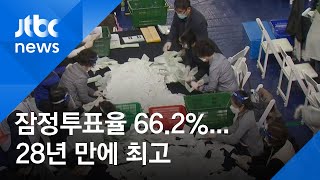 전국 개표소 7만여 명 투입…비례대표, 수개표로 진행 중 / JTBC 아침&