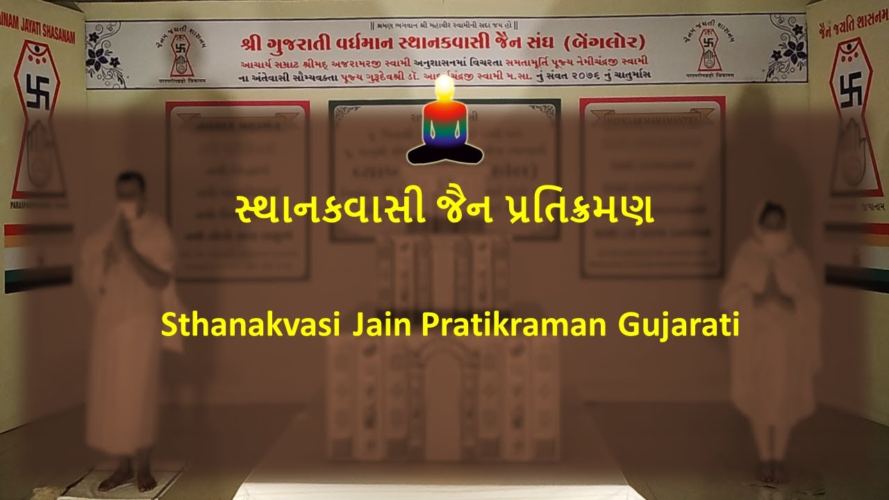 Gujarati Sthanakvasi jain Pratikraman