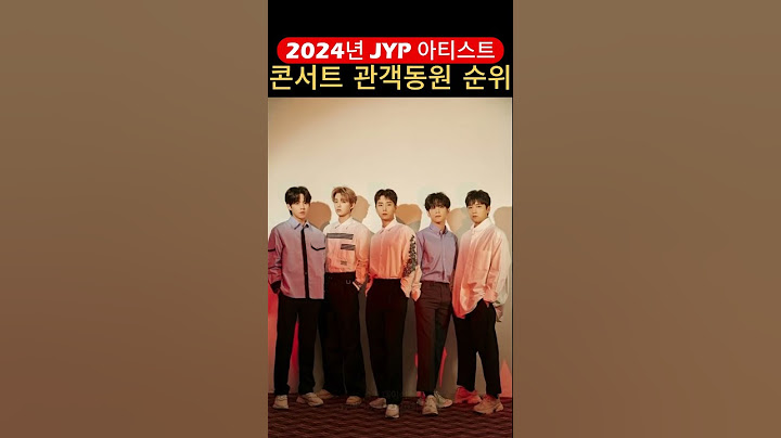 2024 JYP 아티스트 콘서트 관객 동원 순위