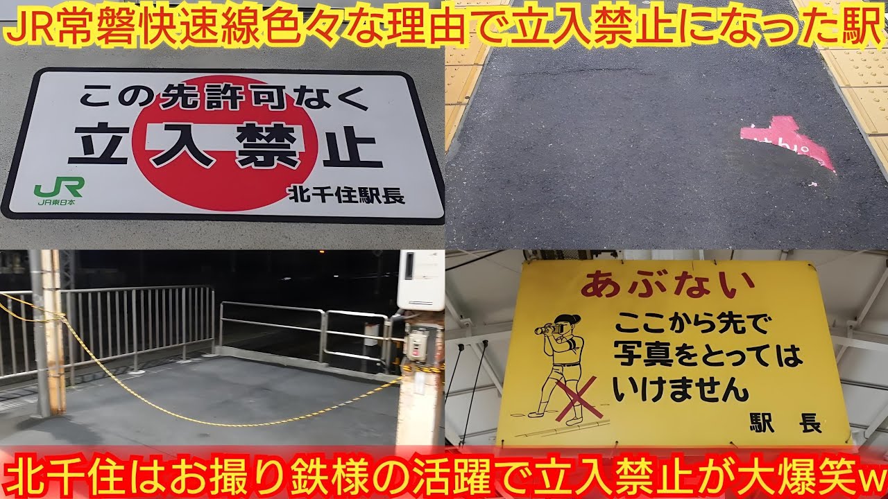 うえの 鉄道看板 How old is that sign at Ueno Station?] Introducing 3 stations