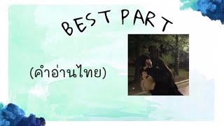 BEST PART- Daniel Caesar (คำอ่านไทย) chords