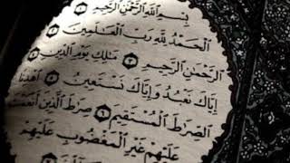 سورة الفاتحة للقارئ : غسان الشوربجي