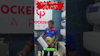 এক ডিসপেনসারেই গরম, ঠান্ডা ও নরমাল পানি! | Best Water Dispenser in Bangladesh 2026
