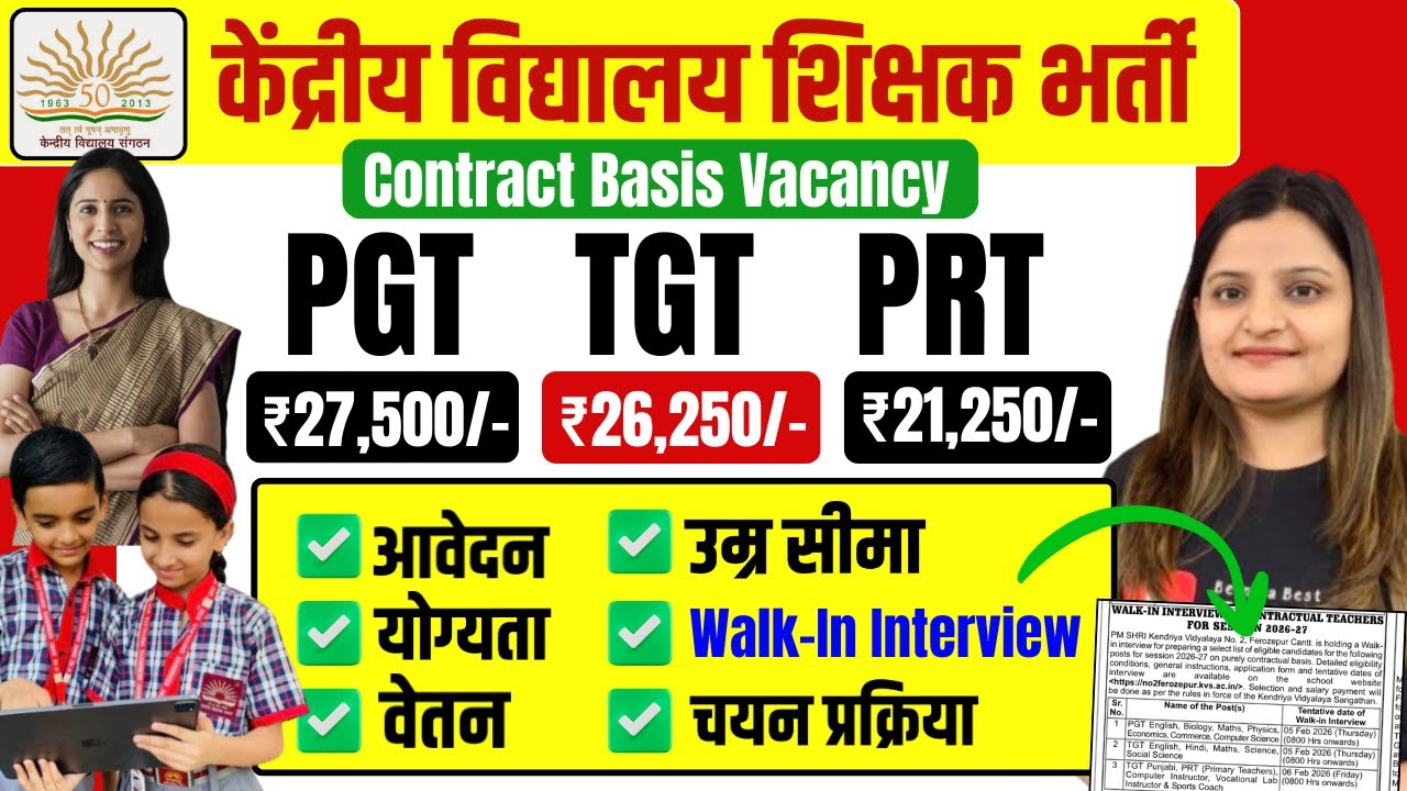 KVS Vacancy 2026: PGT TGT PRT NTT | Contract / Adhoc-basis Teachers Vacancy | Walk-in-Interview