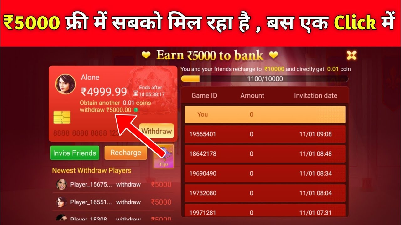 Game 3F ₹5000 Withdrawal 🔥 | Game 3F में Paisa Withdrawal Kaise Kare ? | Game 3F New Update 2025