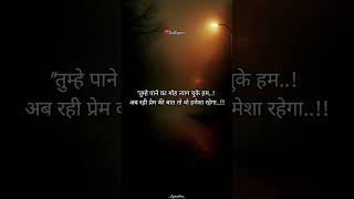 New_Sad_Sayari_#shayrisafar #trendingaudio #writtenbysayr #viralshort #quotes #sadsayri #darkline