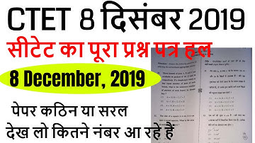CTET 2019 FULL PAPER SOLUTION  8 december  2019 / ctet answer key 8 december, 2019