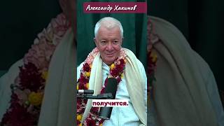 Для чего нужна школа? / Александр Хакимов #александрхакимов #александрхакимовлекции #бхагавадгита