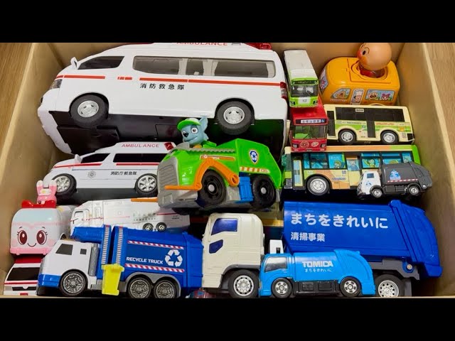 🚑救急車、バス、ごみ収集車のミニカーを箱にいっぱい集めたよ
