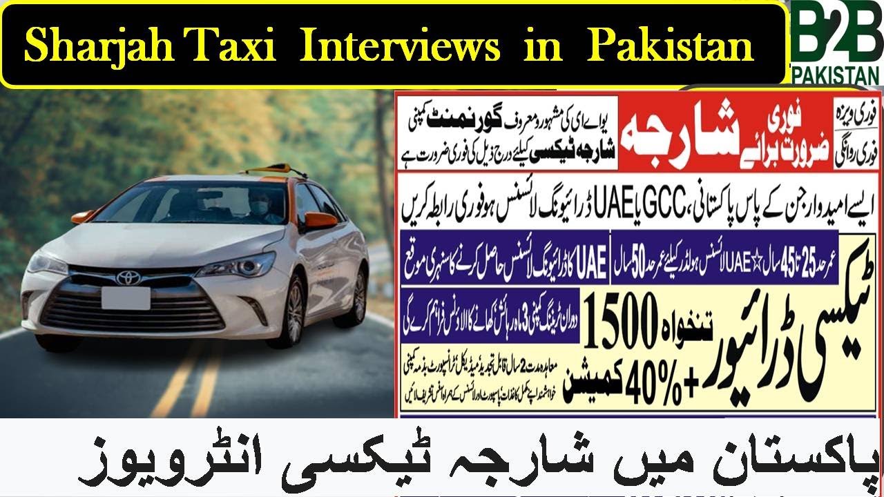 Sharjah Taxi Drivers Interviews In Pakistan شارجہ ٹیکسی میں کتنی کمائی؟