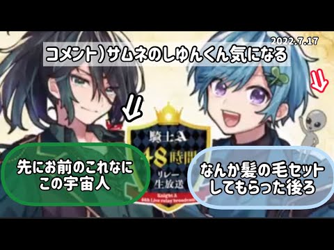 【ま）しゆの髪の毛にこびりつい取れなかった】#騎士a文字起こし
