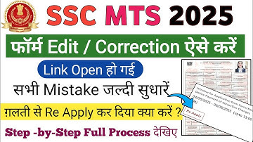 SSC MTS Form Edit 2025|SSC MTS Form Edit Kaise Kare|SSC MTS Form Correction 2025|SSC MTS Form Modify