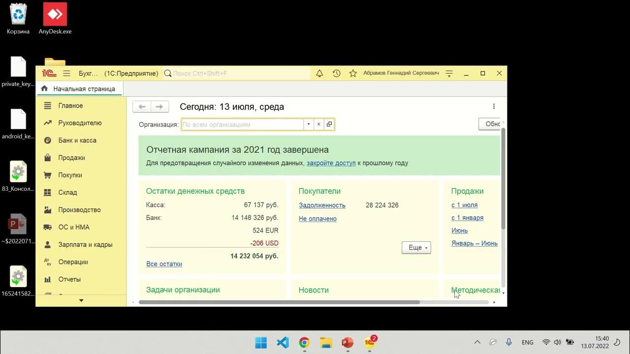 Перенос ут в бп 3.0. Перенос данных из ут 11 в бп 3.