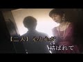 恋する御堂筋 江本孟紀&入江マチ子 COVER 今日子&長津
