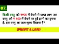 किसी वस्तु को ₹900 में बेचने से प्राप्त लाभउस वस्तु को र 600 में बेचने पर हुई हानी का दुगना है. इस
