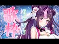 【 歌枠 / Singing Stream 】 話題の縦型配信でランチタイム歌枠🎤元気がでるアニソン中心🌸 #shorts #short 【 新人Vtuber / 木花サクヤ / エアプロ 】