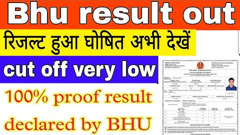 BHU Entrance Result 2021/ Bhu  Answer key 2021 Bhu uet Result 2021| bhu result 2021 @Bhu world
