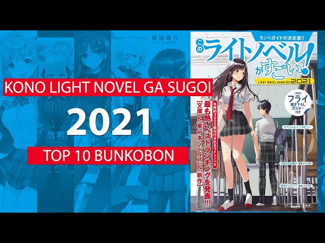 Kono Light Novel ga Sugoi! - Wikiwand