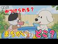 れぽんちゃんからの ちょうせんじょう !　その20 まちがいさがし　Vol.7