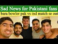 Pakistani bowler out from pakistan vs india match | Asia Cup